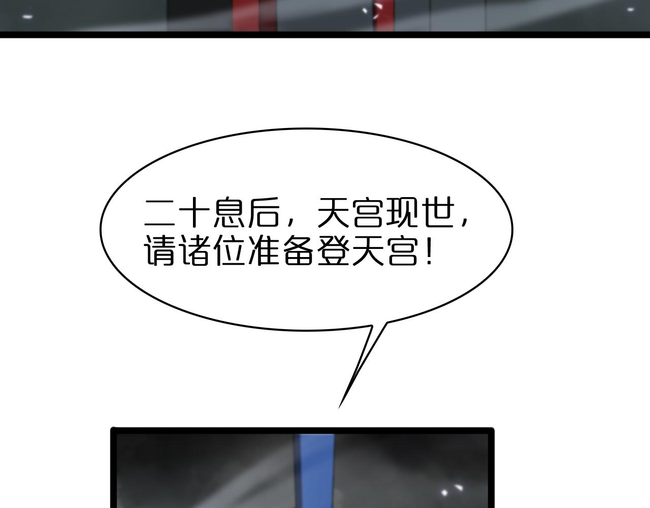 第68话 各显神通13