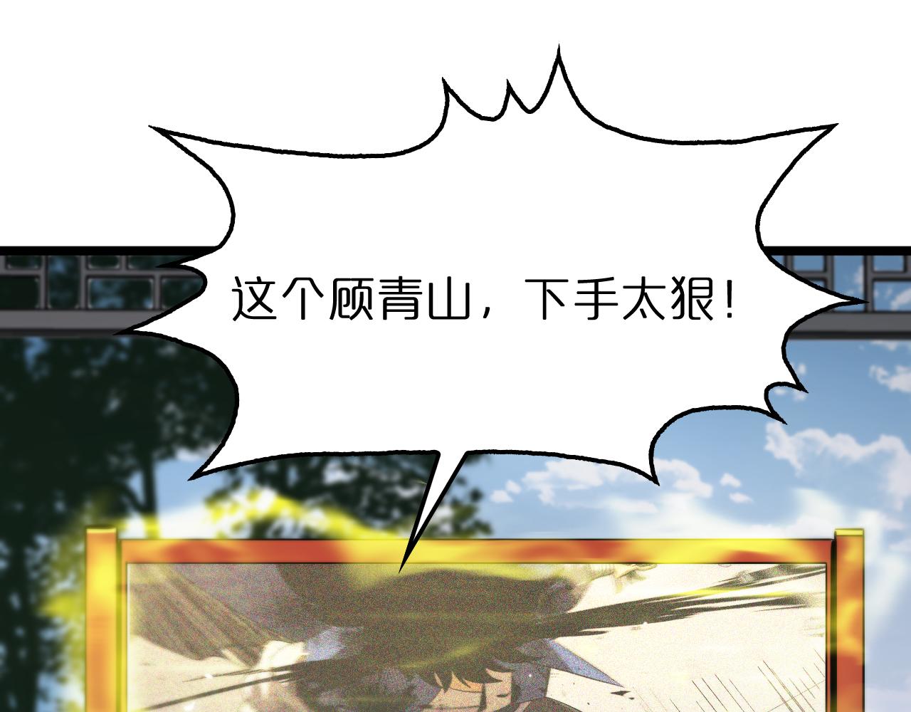 第76话 登天路8