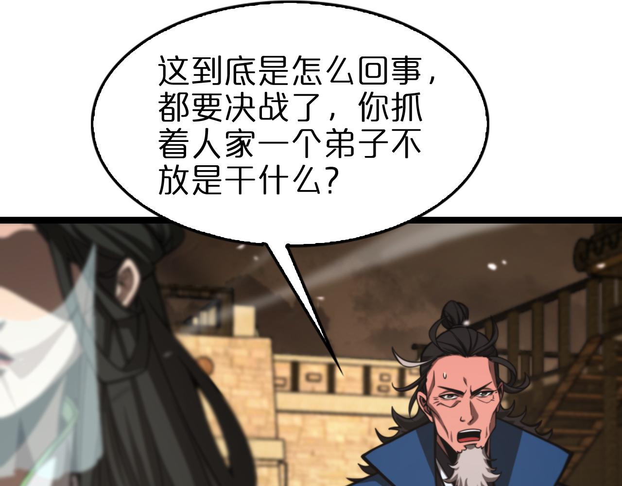 第115话 辨别内奸11