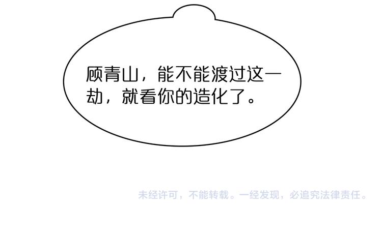 第39话 生杀大权116