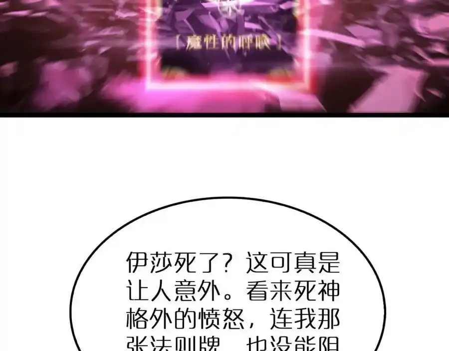第231话 召唤死神35