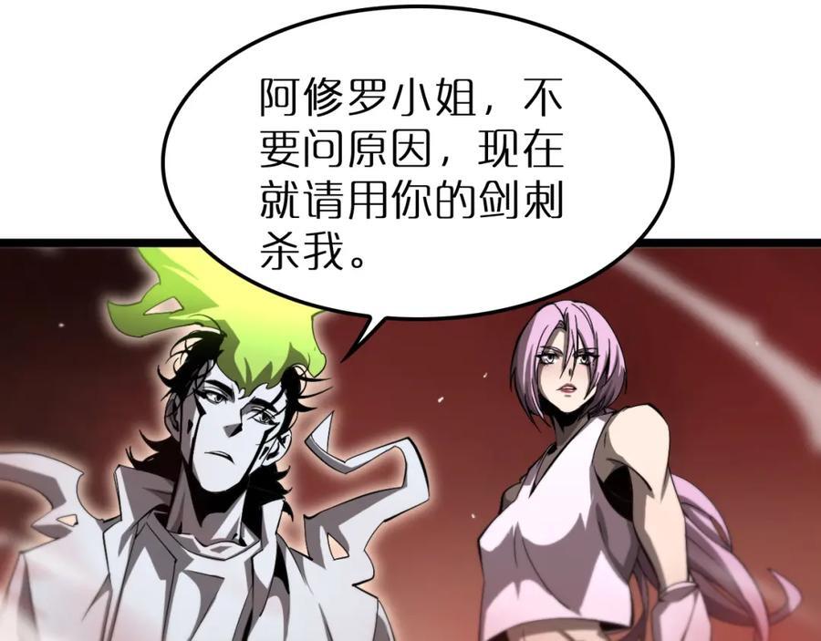 第244话 鬼王顾青山18