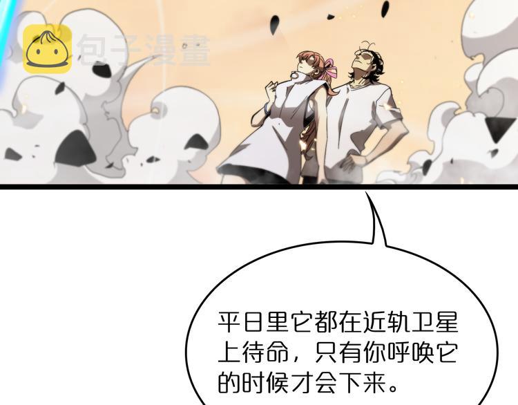 第45话 逼近的末日19