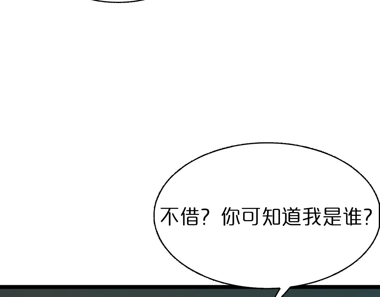 第69话 不借11