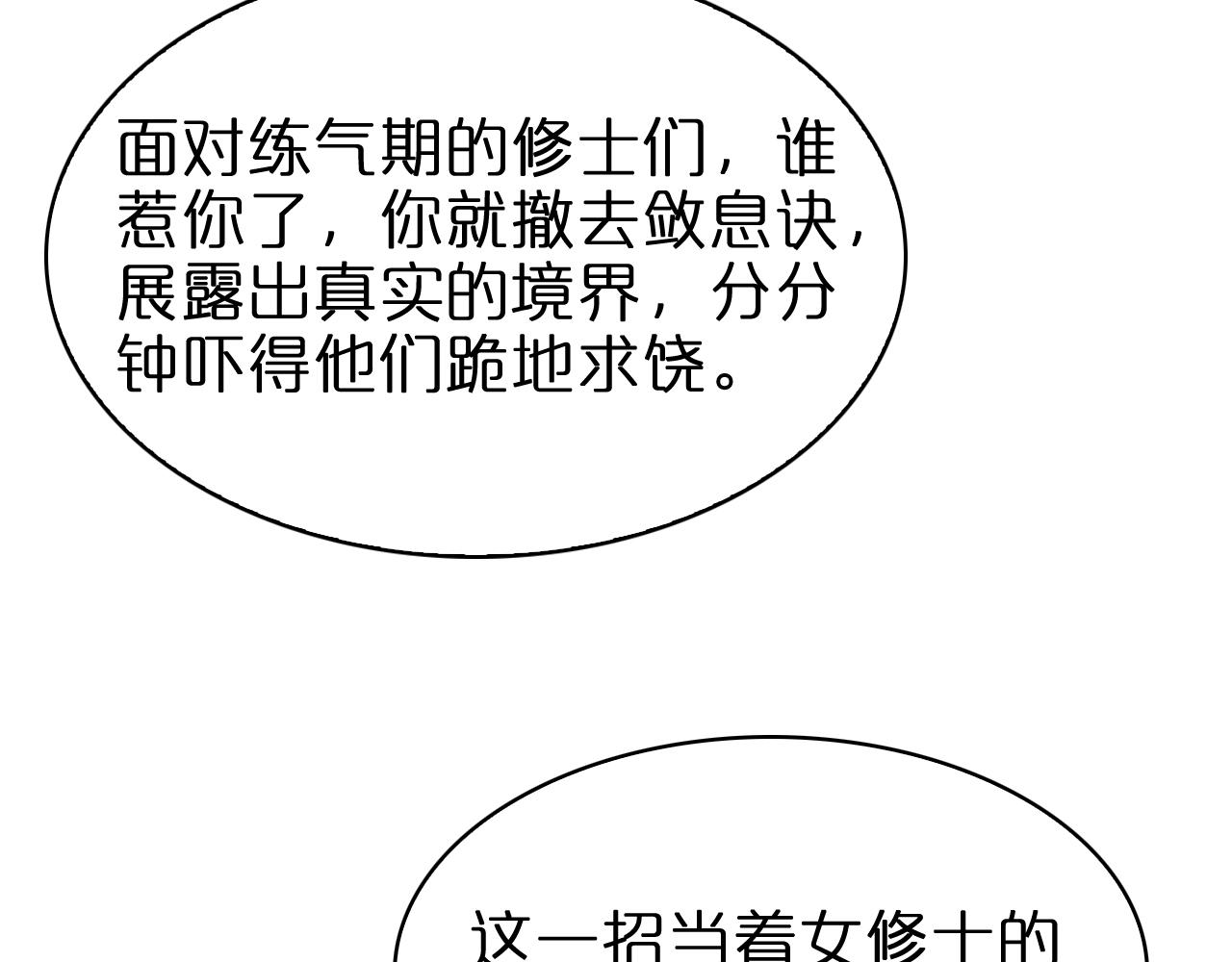 第100话 前线38