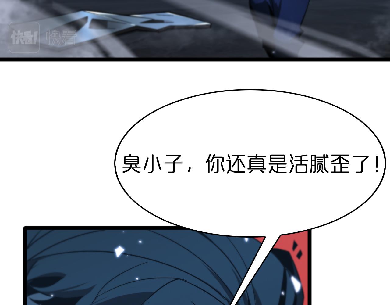 第55话 斗武尊83