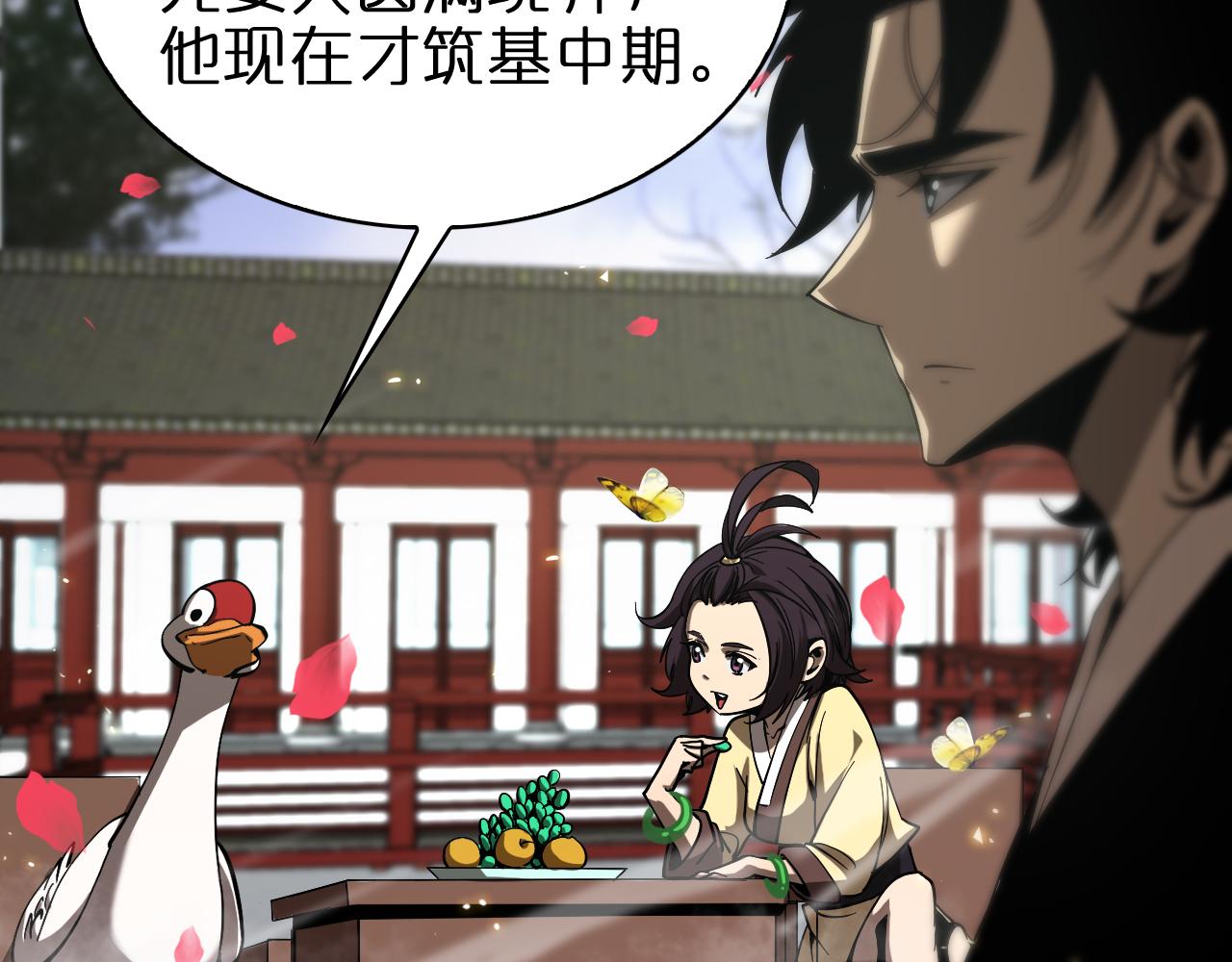 第62话 师兄弟的切磋79