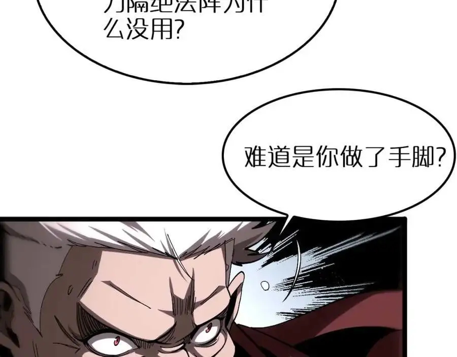 第258话 我有一剑54