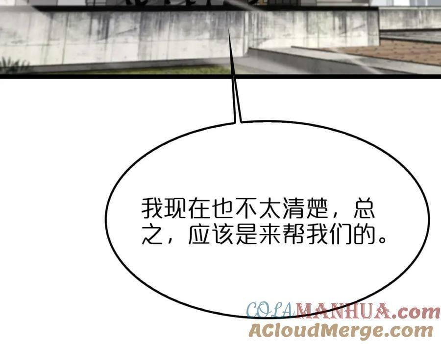 第233话 出人意料的黄泉援军104