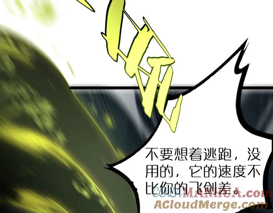 第217话 属性相克24