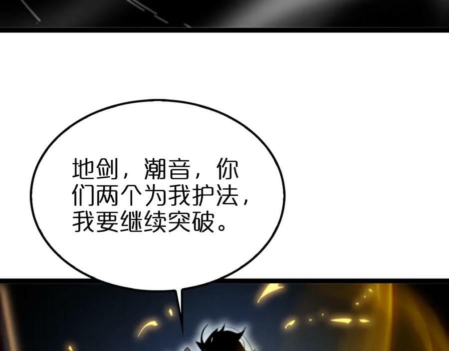 第227话 新生剑仙41