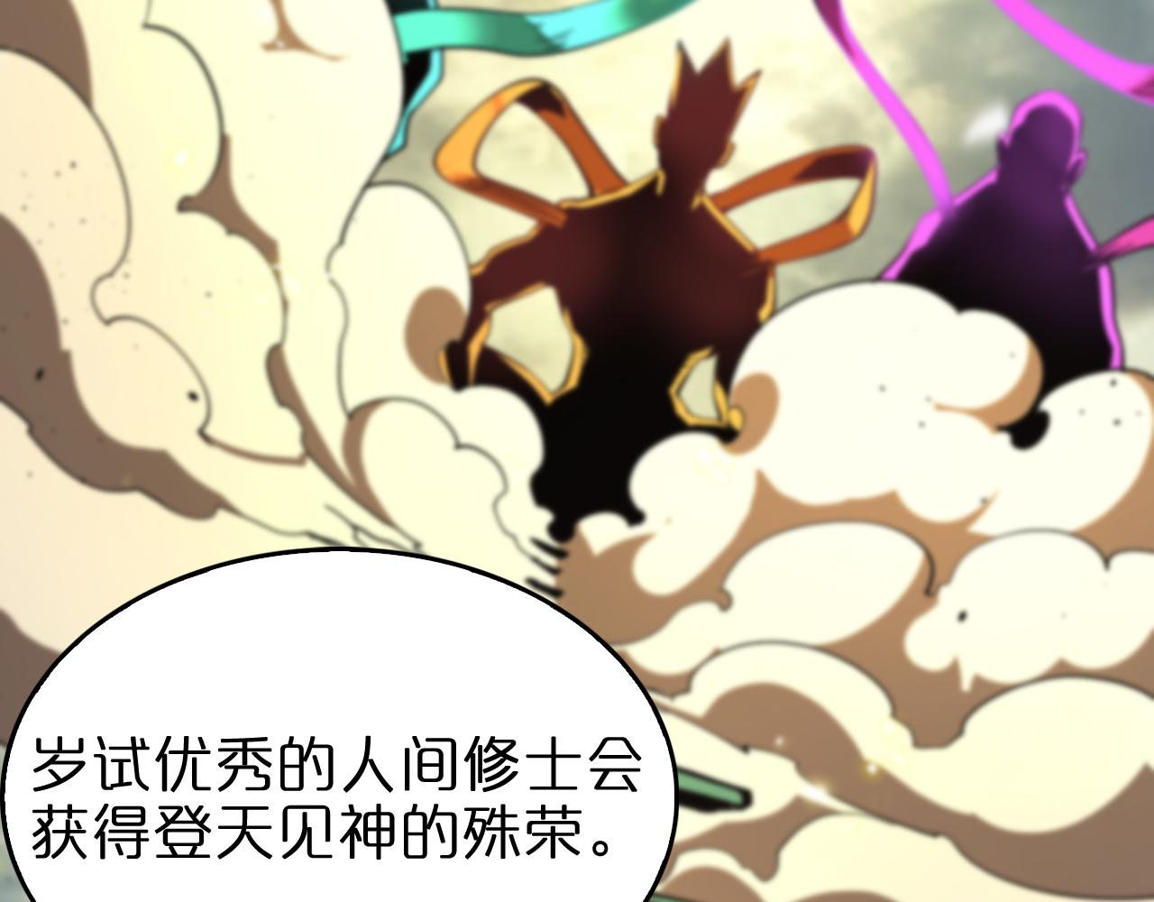 第76话 登天路100