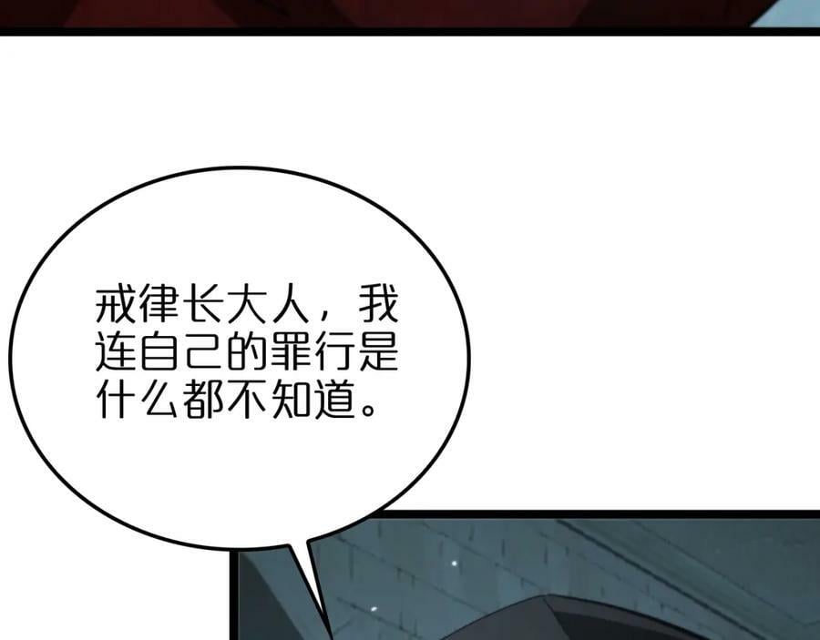第221话 诬陷111
