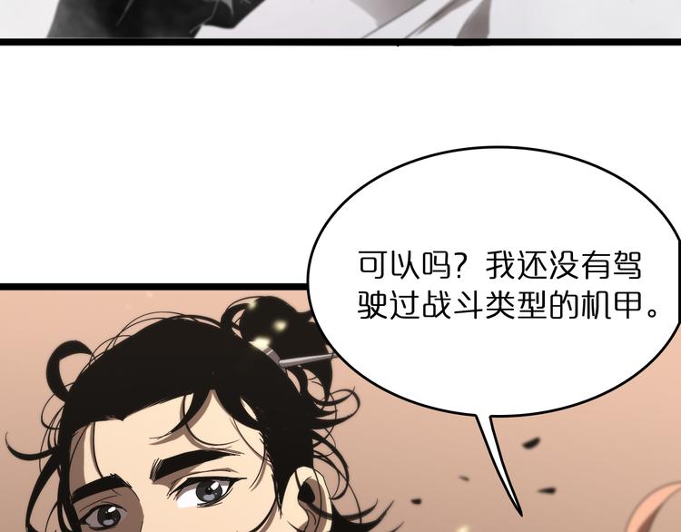 第44话 炽天使89