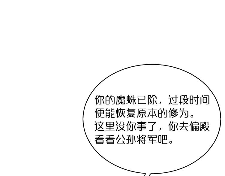 第46话 滚出来79