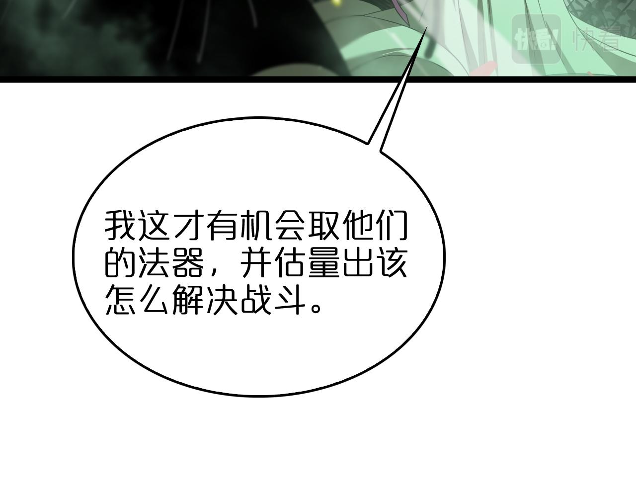 第78话 衣钵93