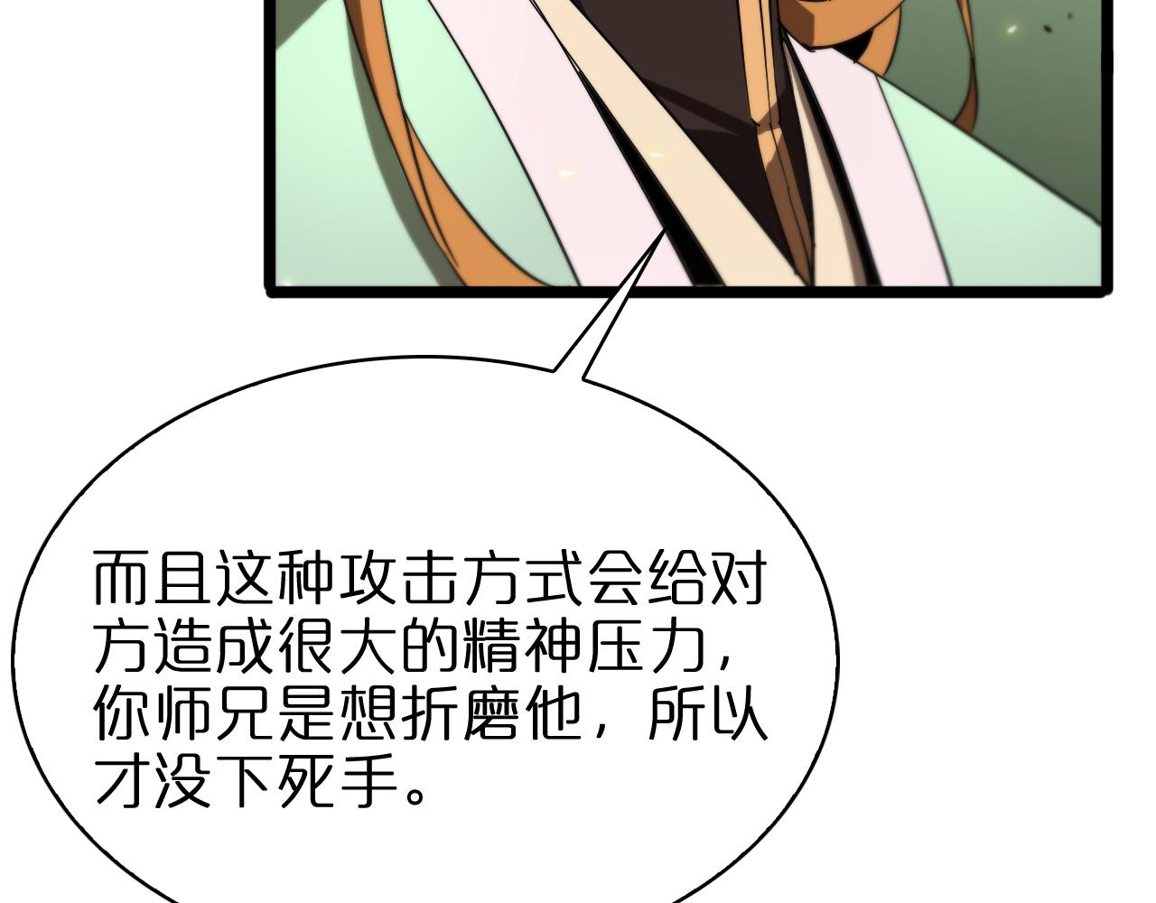 第74话 算账20