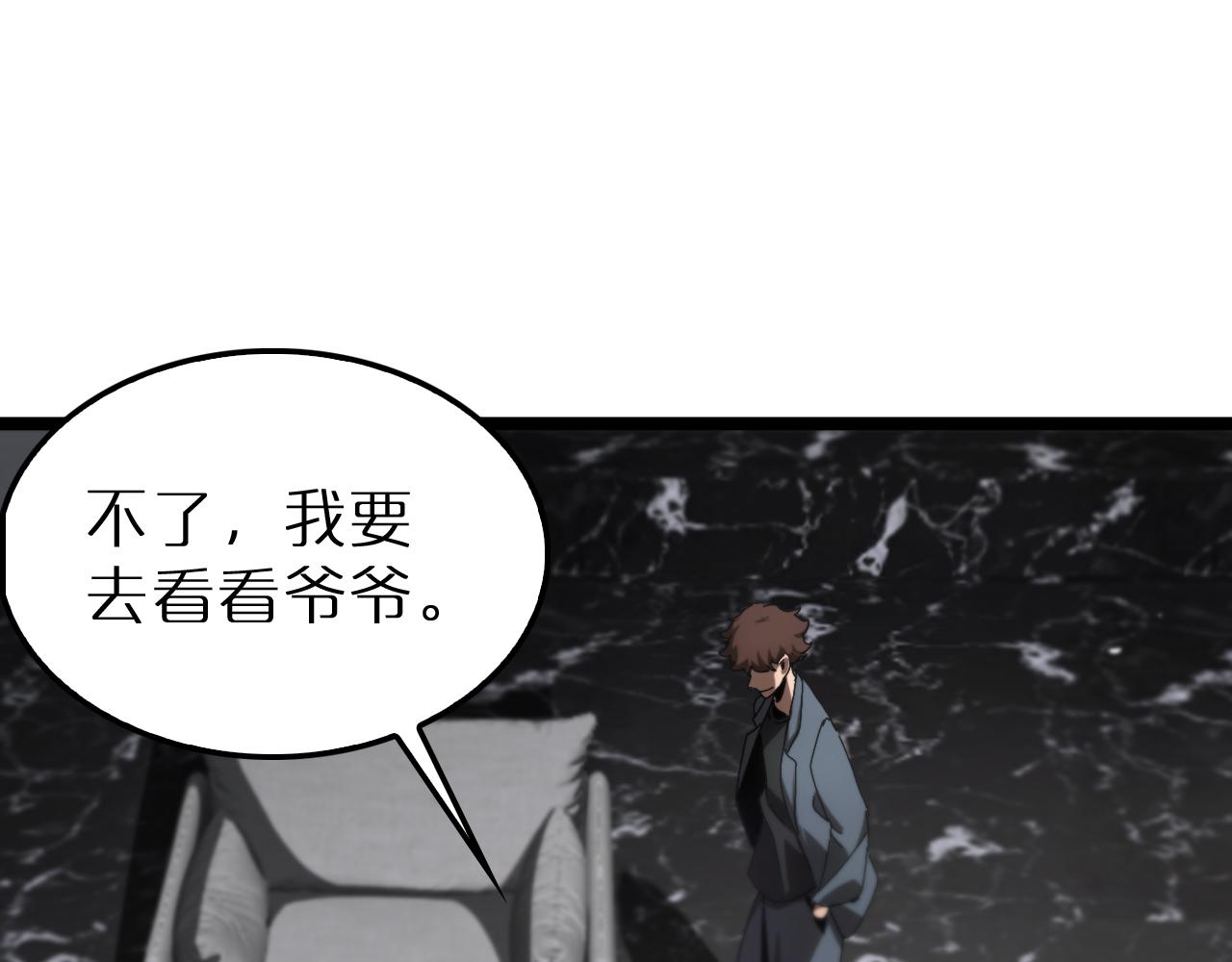 第194话 苏雪儿之怒85