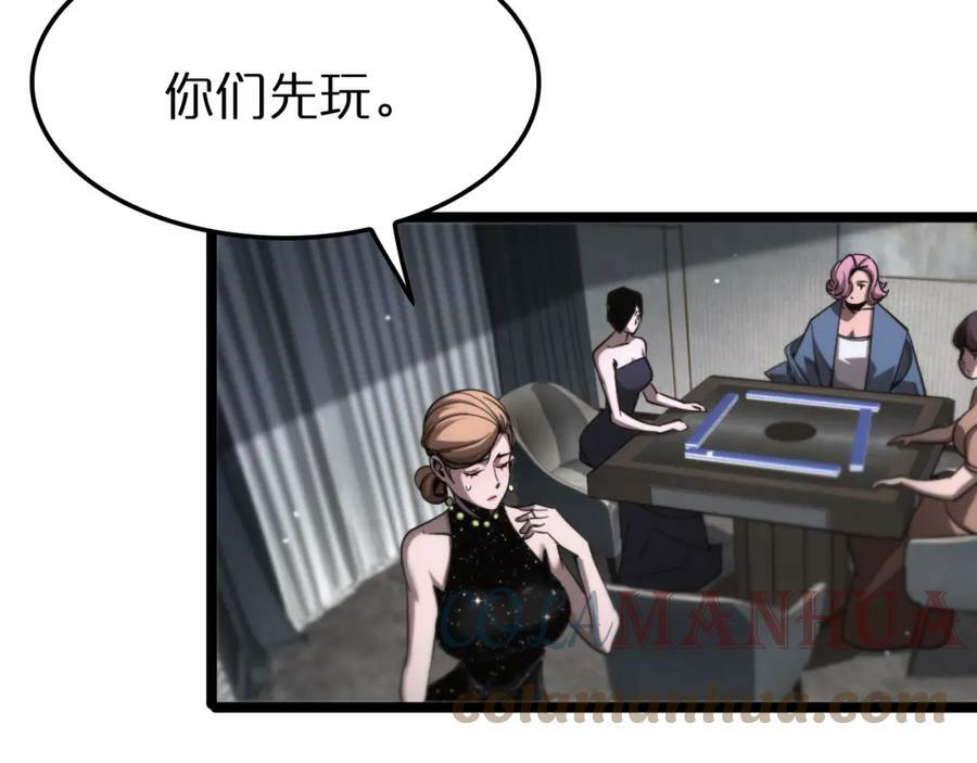 第205话 纸条传讯96