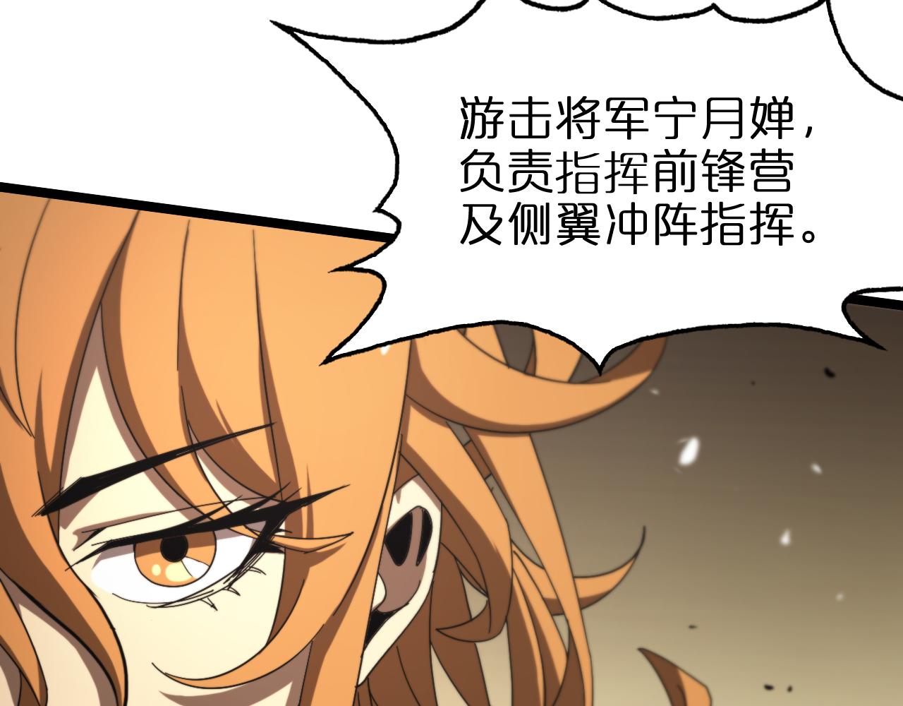 第114话 仙子之怒25