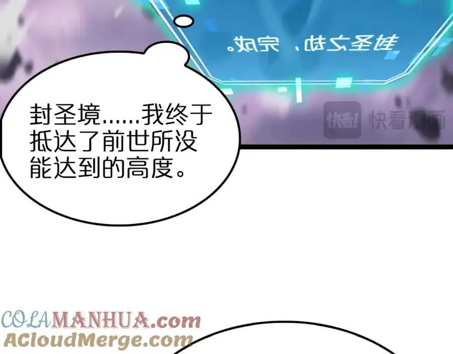 第256话 封圣剑仙88