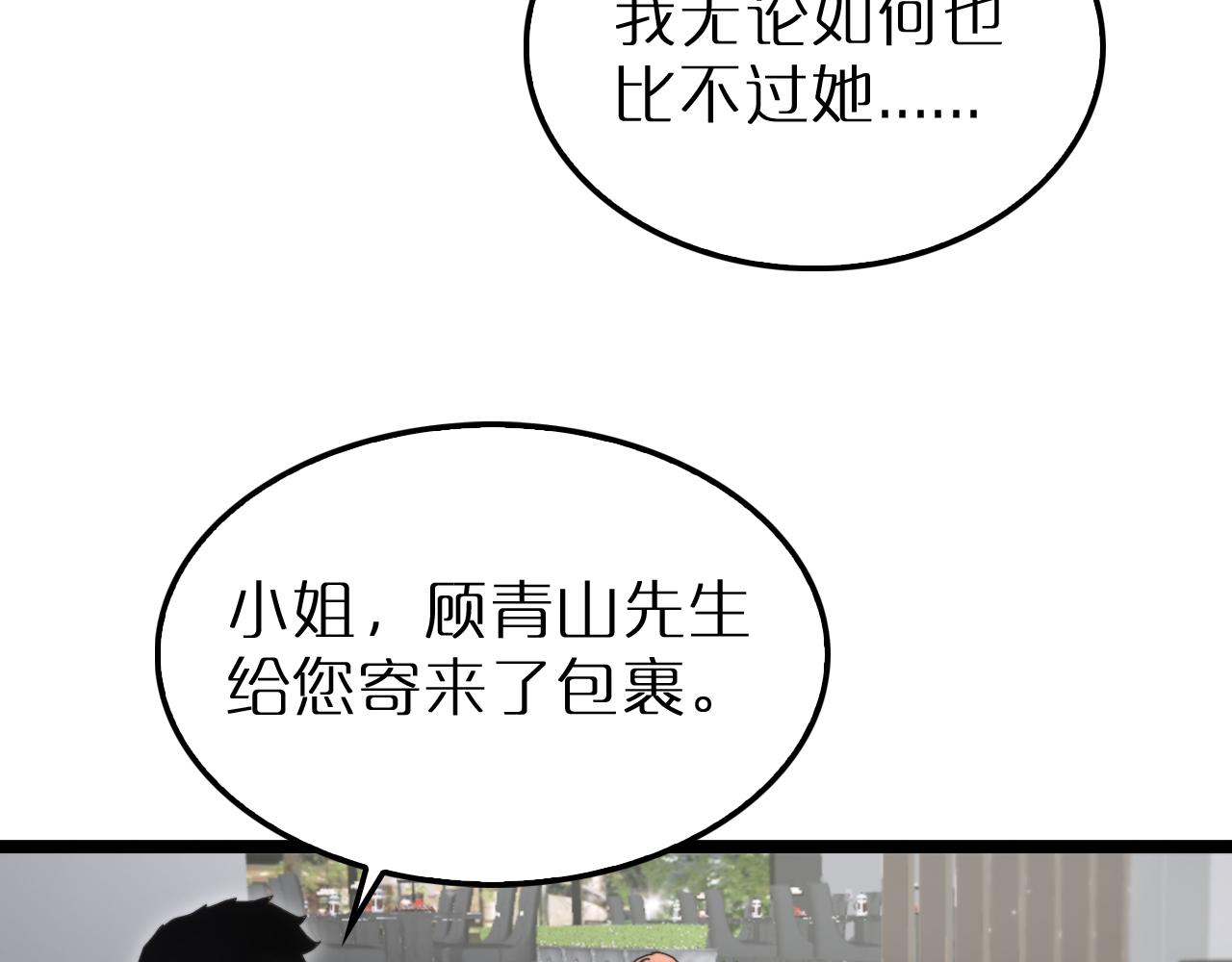 第194话 苏雪儿之怒62