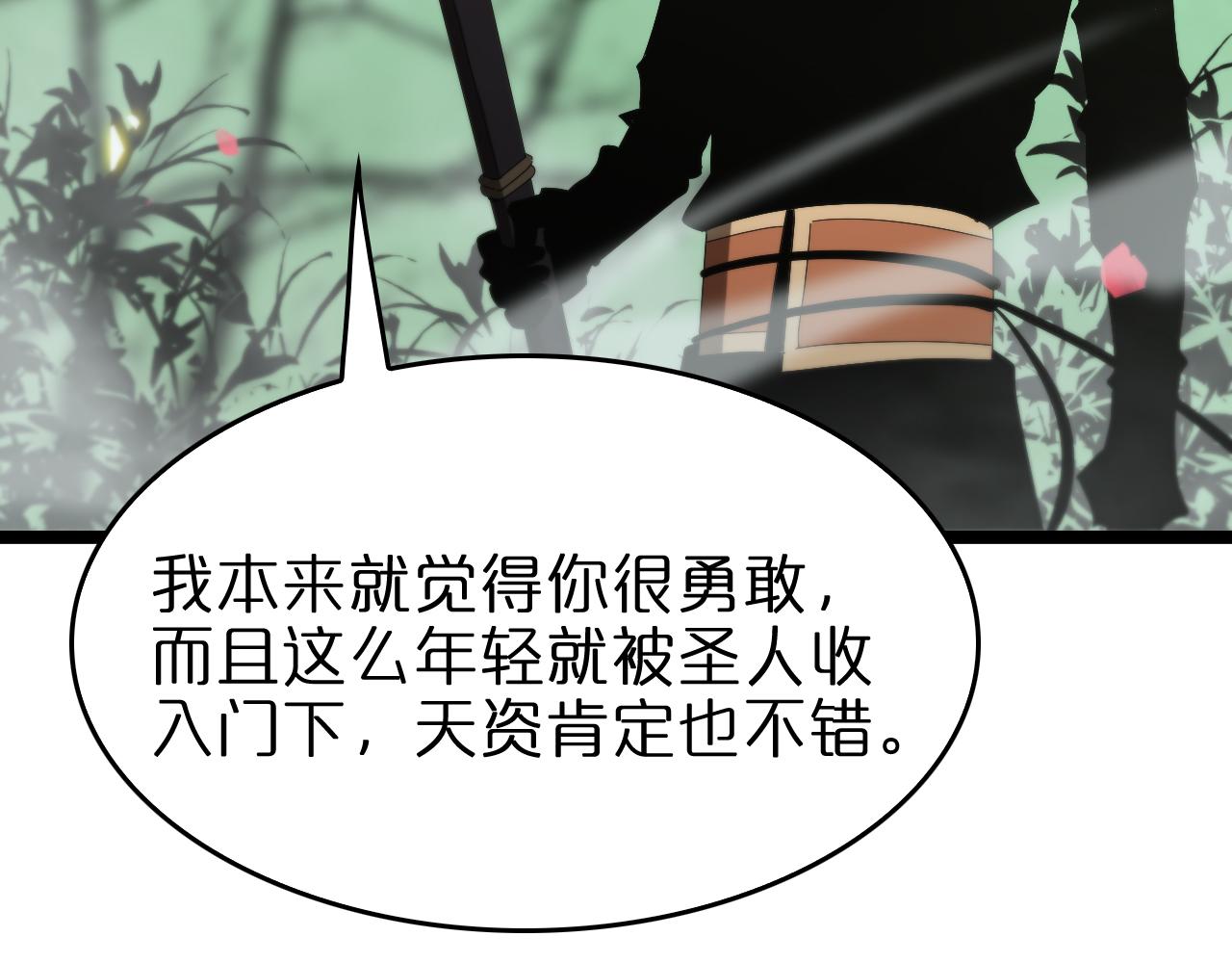 第99话 灵兽91