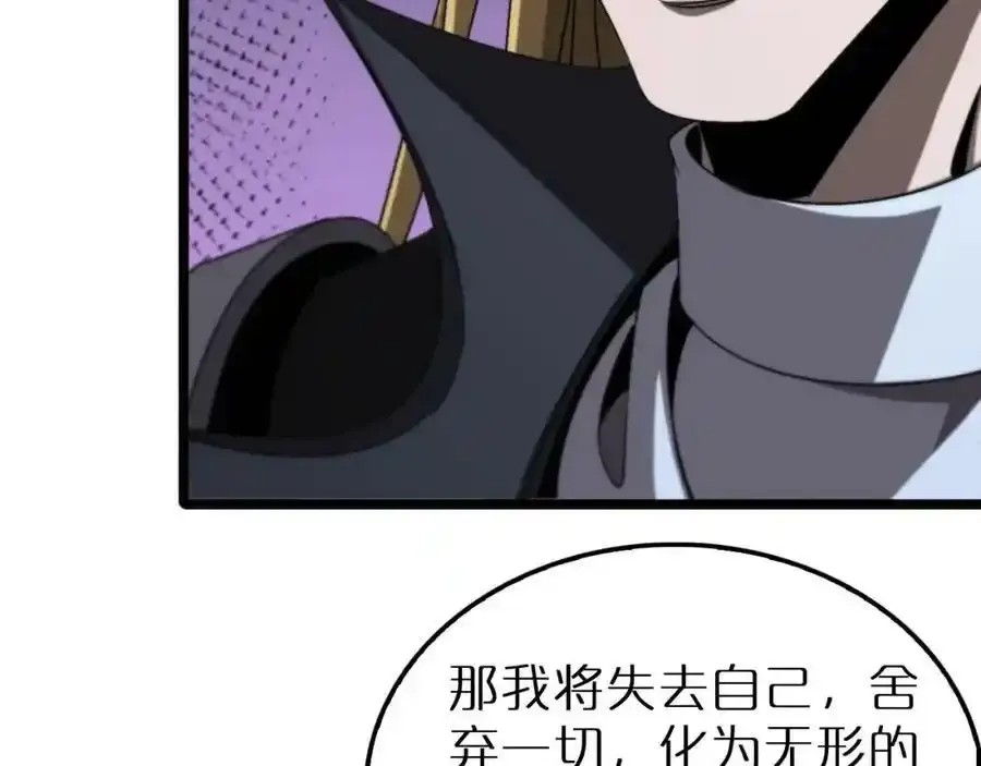 第231话 召唤死神62
