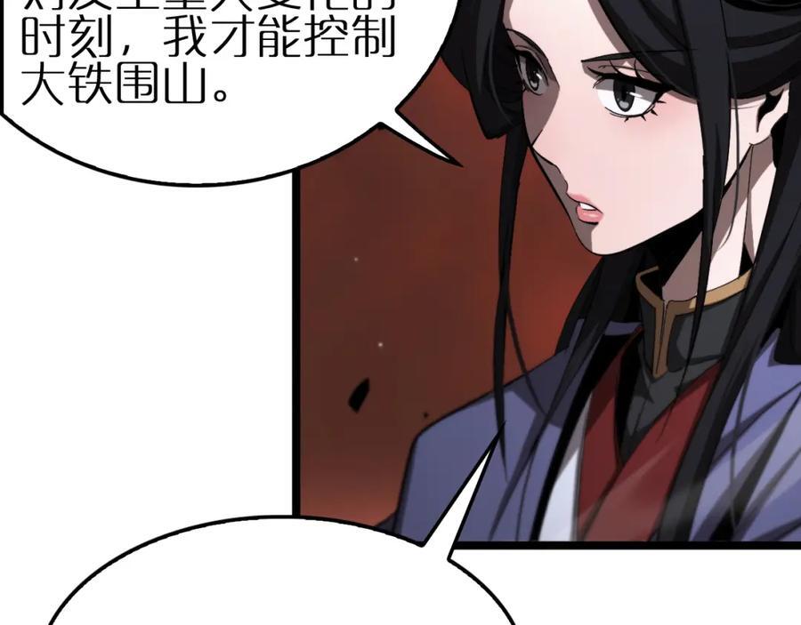 第246话 鬼王的命令69