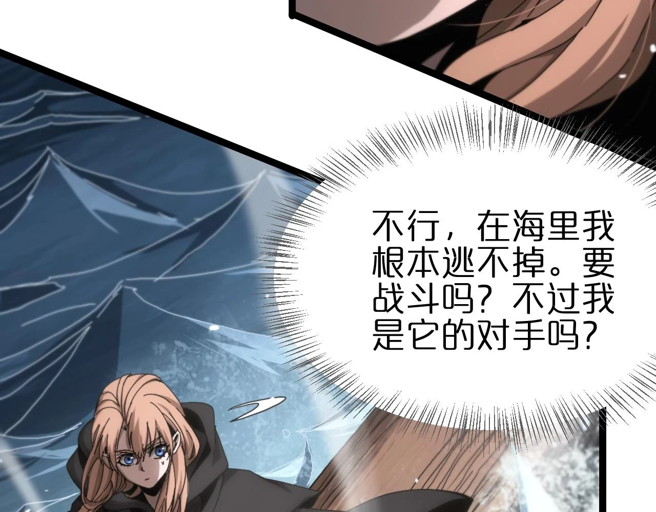 第197话 新的命运101