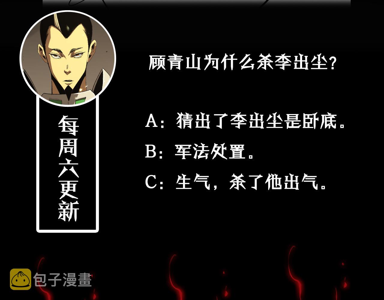 第105话 怒杀146