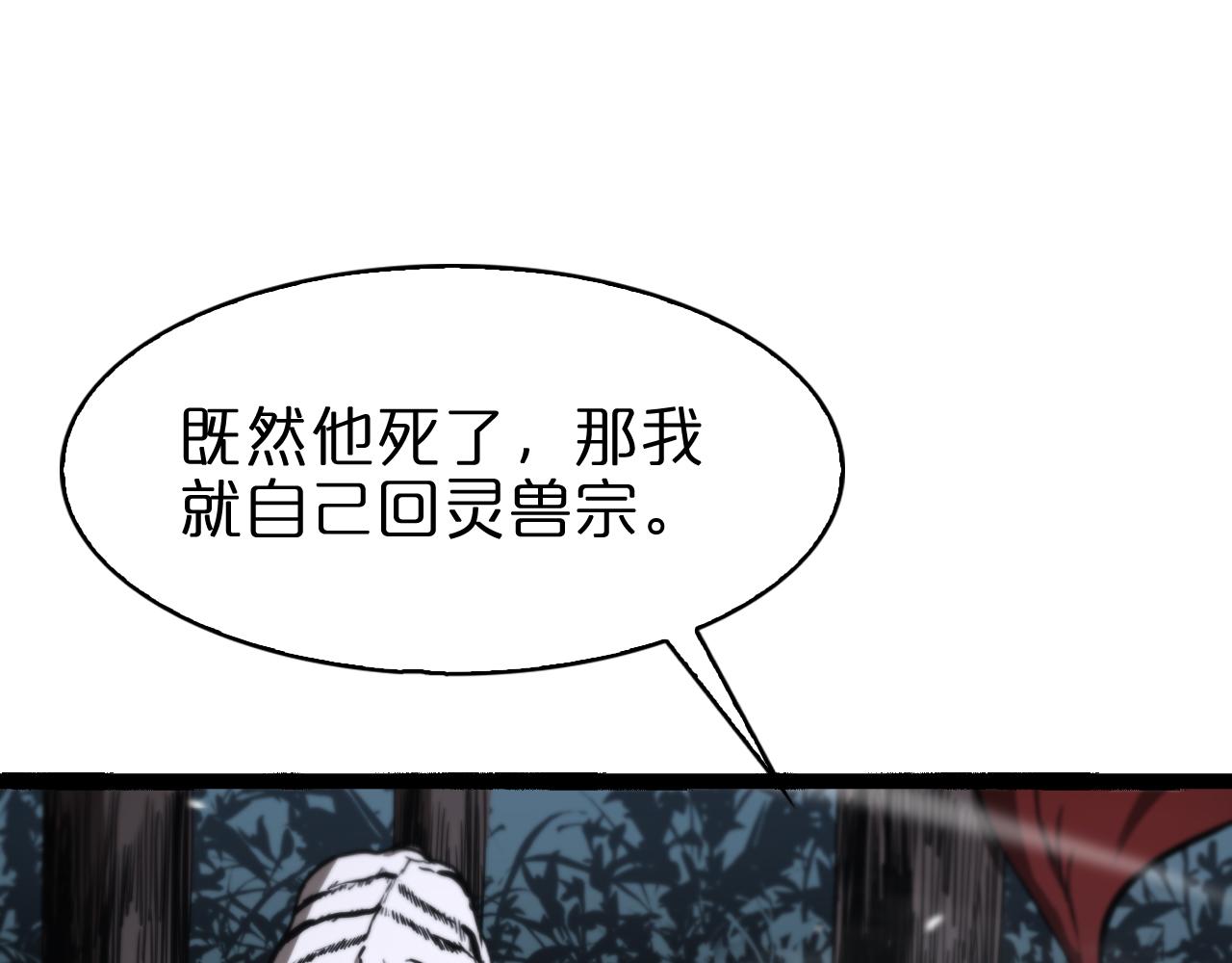 第106话 军规36