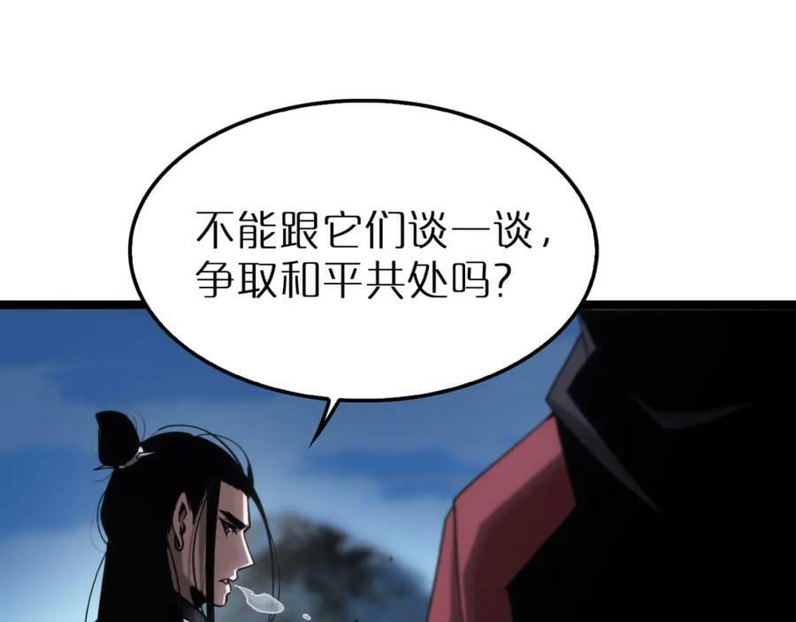 第209话 地狱亡灵65