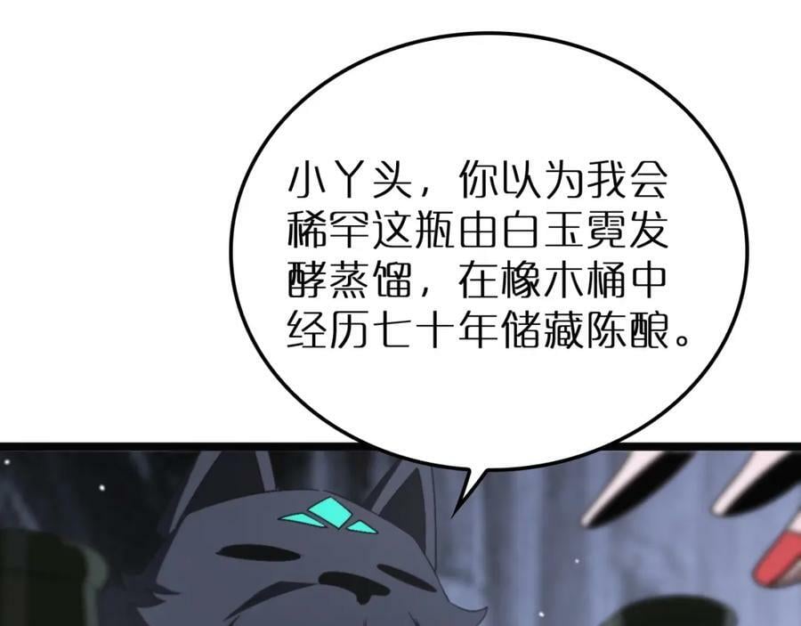 第232话 安娜与死神30