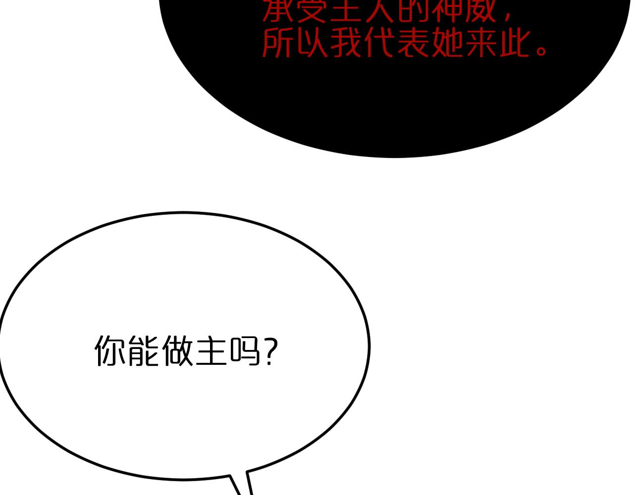 第186话 驱狼吞虎42
