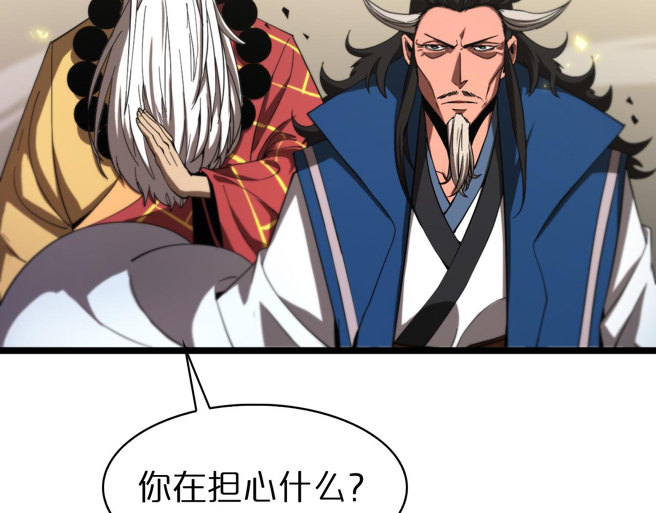 第62话 师兄弟的切磋7
