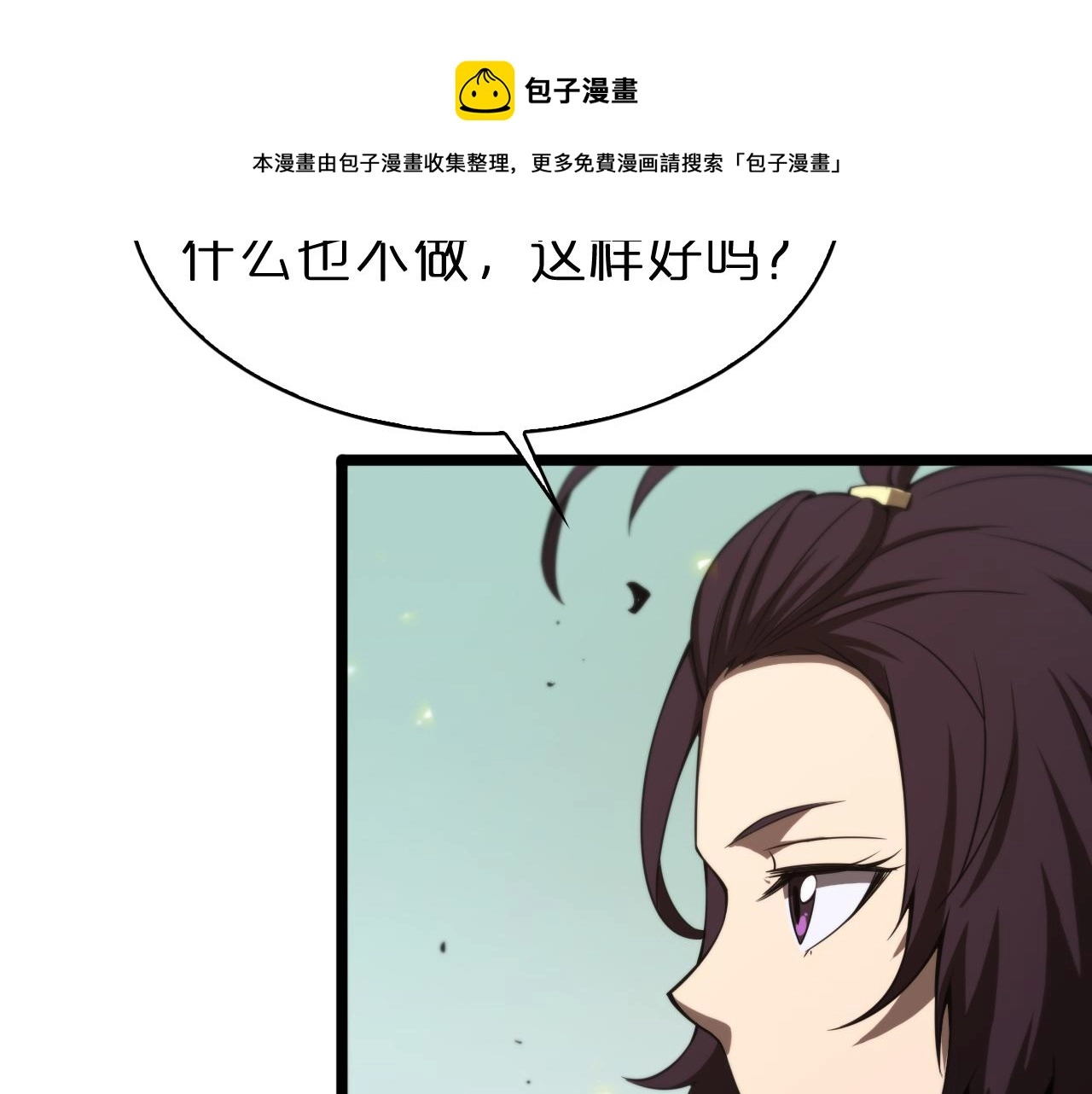 第71话 收我为徒25