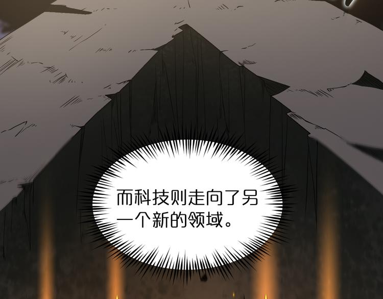 第38话 末日第一战21