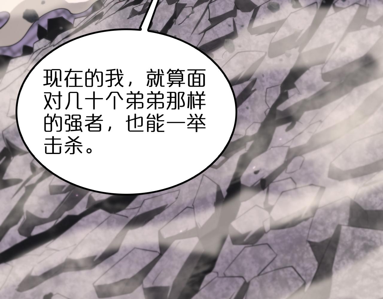 第139话 干掉那只小丑61
