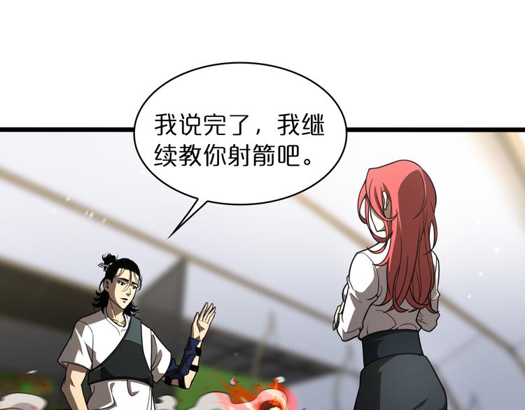 第37话 末日怪物43