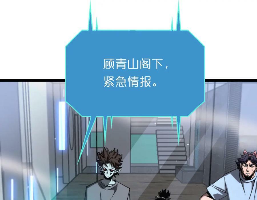 第235话 没用的援军117