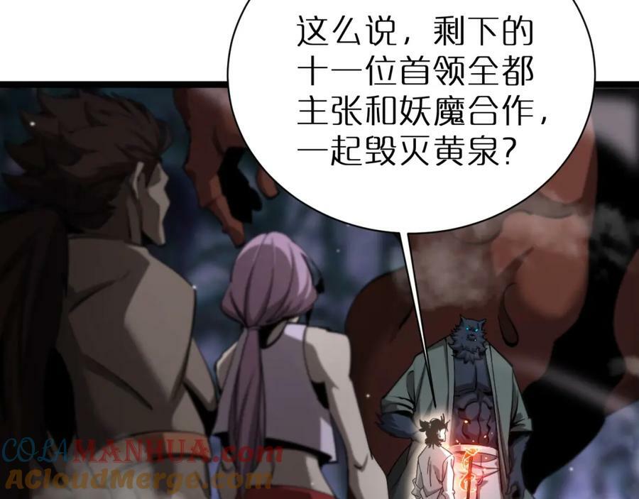 第240话 地狱首领68
