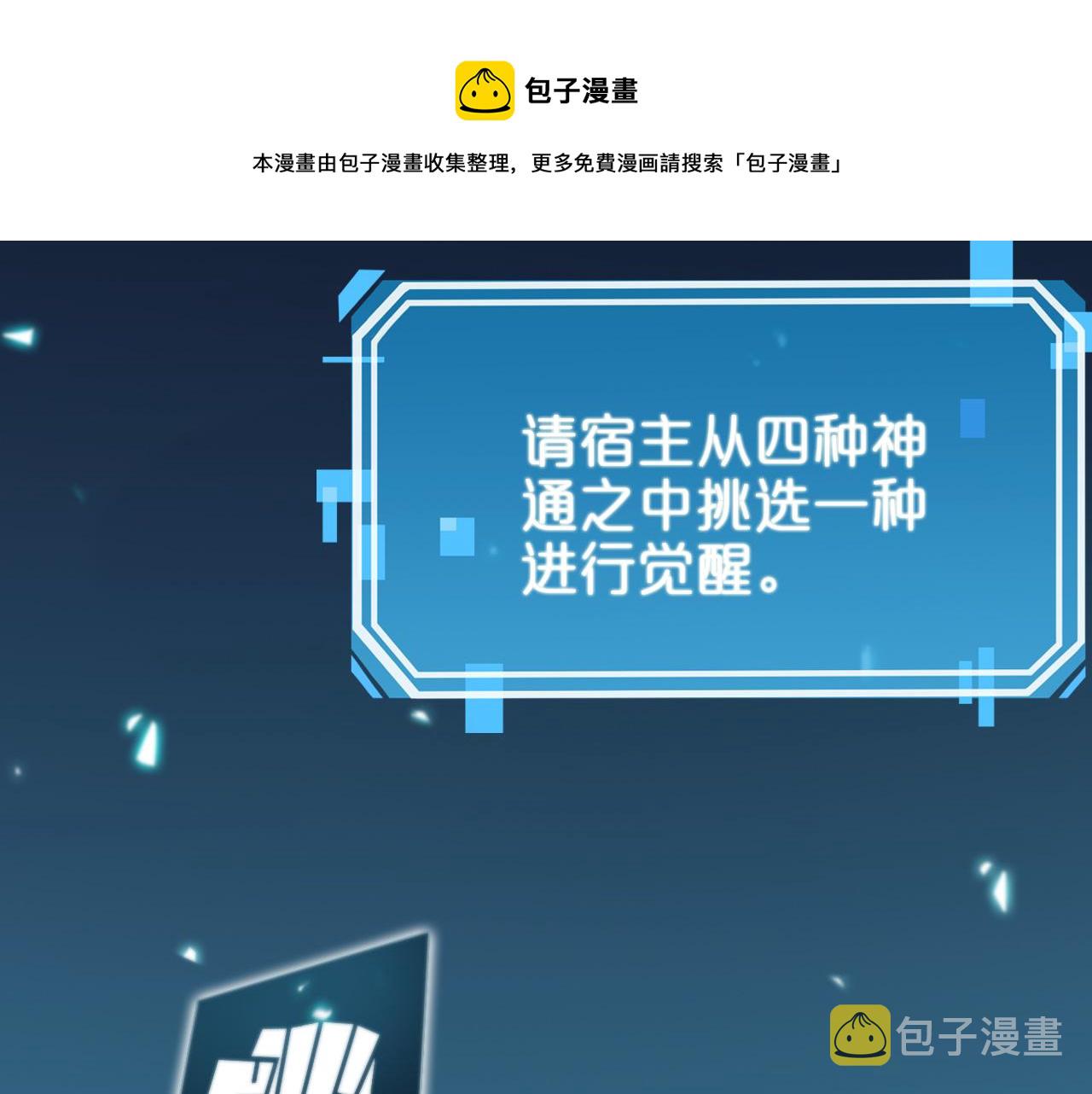第61话 诛邪13