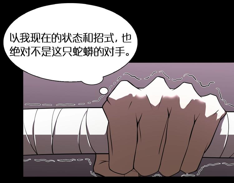 第8话 抉择121
