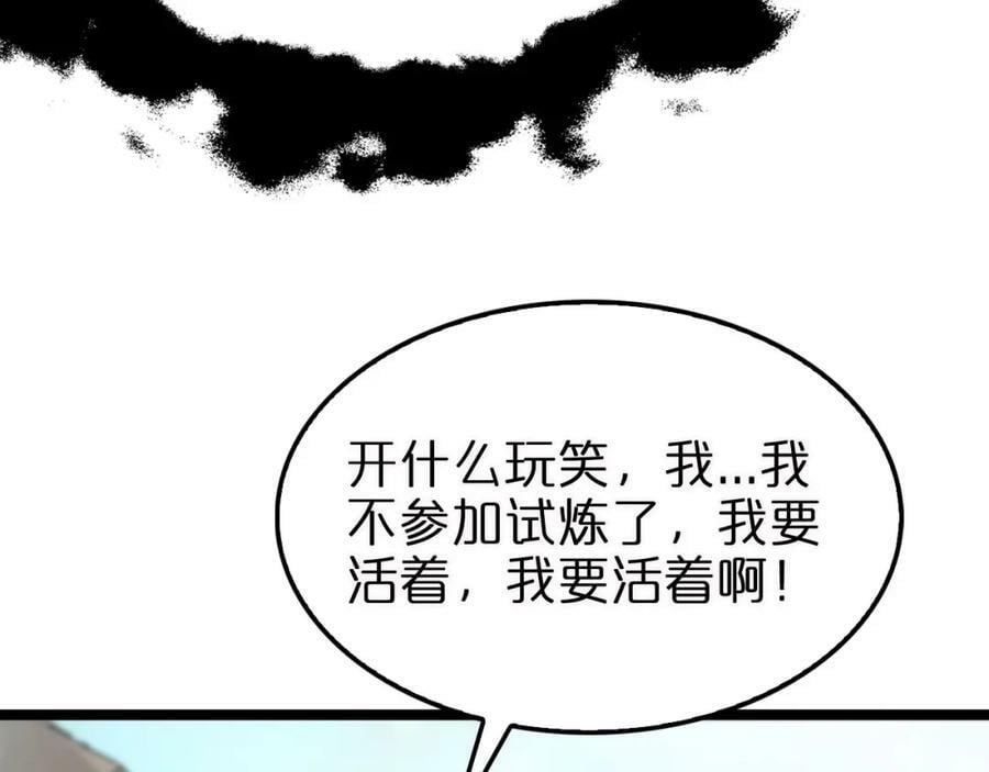 第223话 戒指的连环计7
