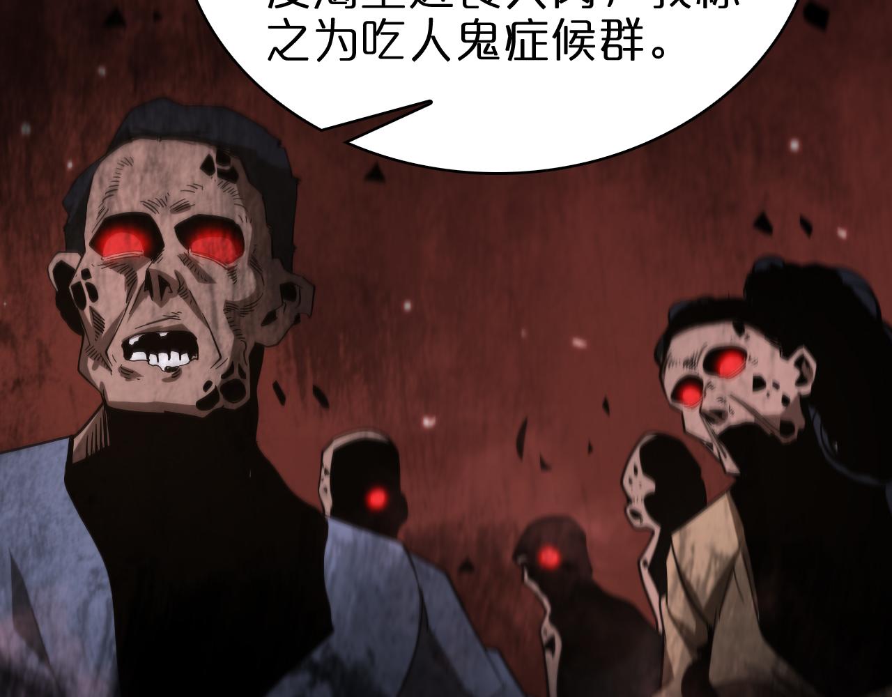 第57话 两种病毒99
