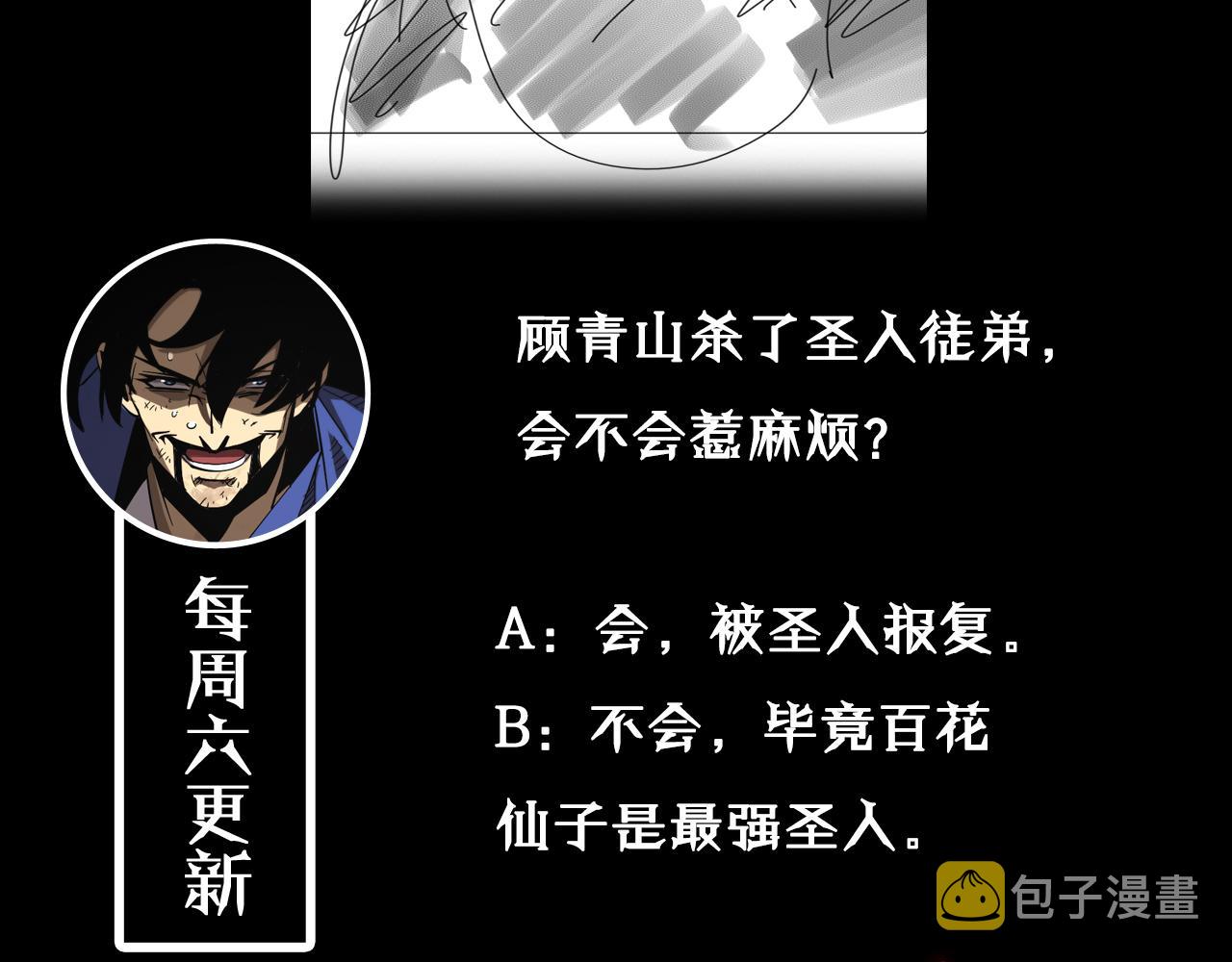 第75话 杀鸡儆猴127