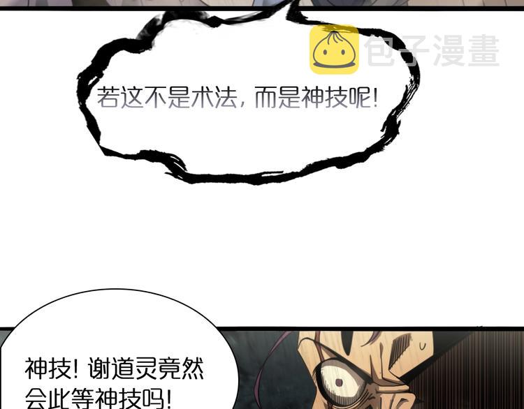 第26话 第一课103