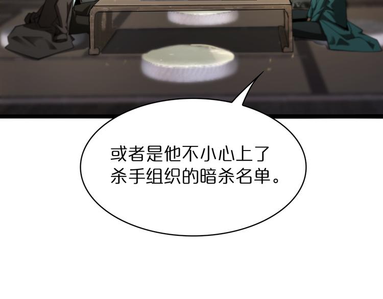 第34话 高攀不起78