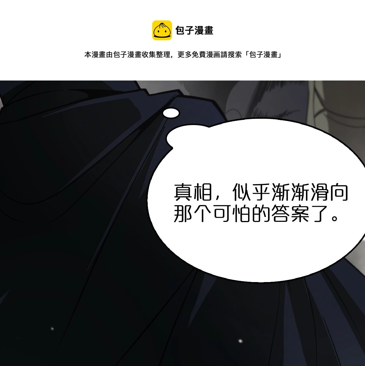 第109话 有形天魔56